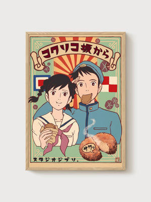Retro Anime Advertisement Poster poster in oak frame