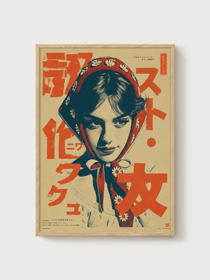 Japanese Poster poster in oak frame