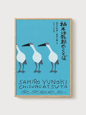 Samiro Yunoki Crane Print poster in oak frame