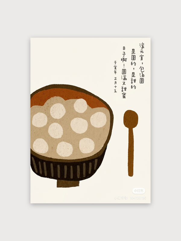 Showa Bowl Soup Spoon - Digital Download