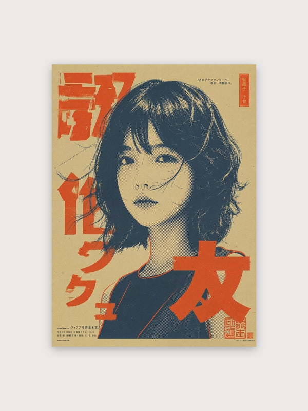 Showa Era Japanese Film Poster Woman - Digital Download