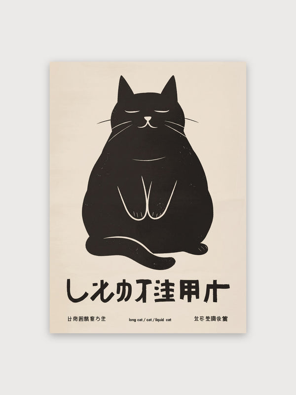 Minimalist Black Cat Meditation - Digital Download