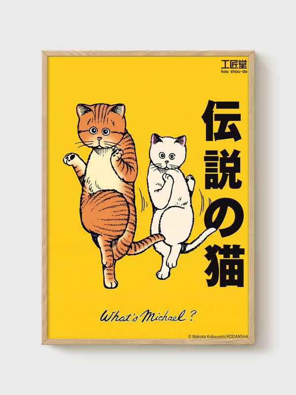 Lucky Cat Poster poster in oak frame