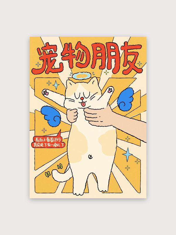 Angel Cat Lucky Day - Digital Download