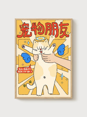 Happy Cat Angel Poster poster in oak frame