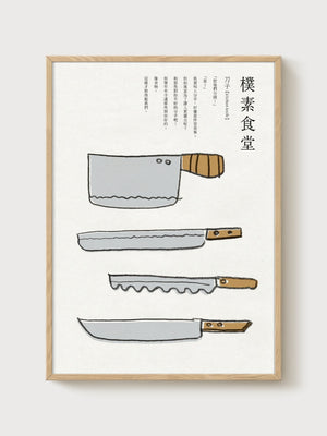 Kitchen Knife Set Line Art Print poster in oak frame