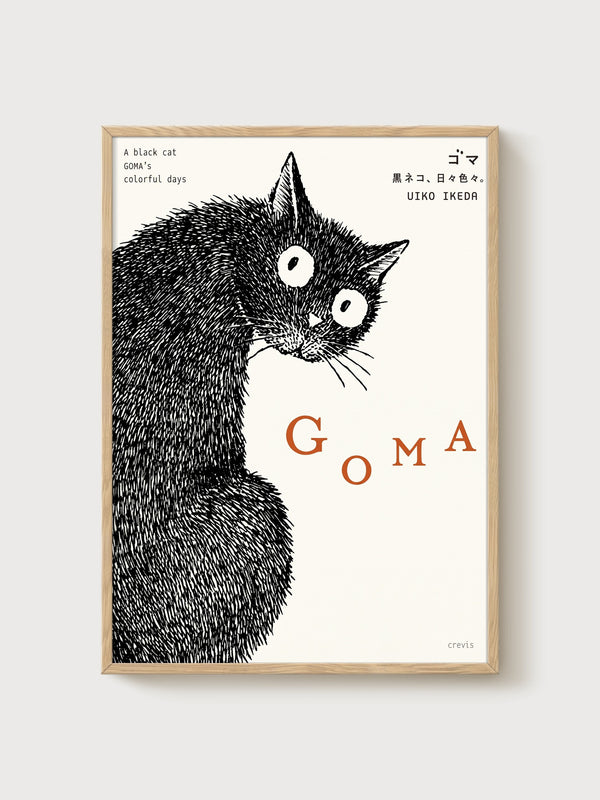 Goma Black Cat Art Print poster in oak frame
