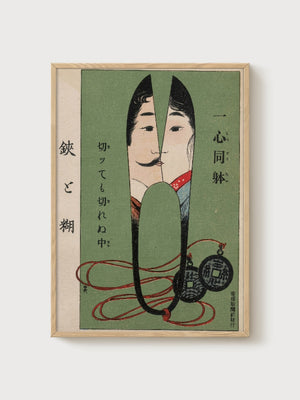 Japanese Woodblock Two Faces Mirror Print poster in oak frame