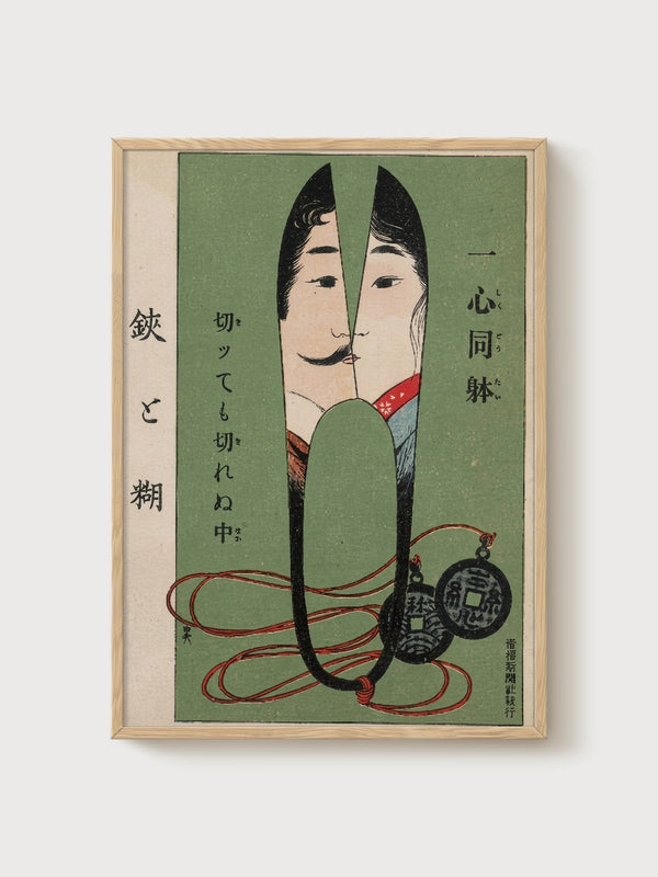 Japanese Woodblock Two Faces Mirror Print poster in oak frame