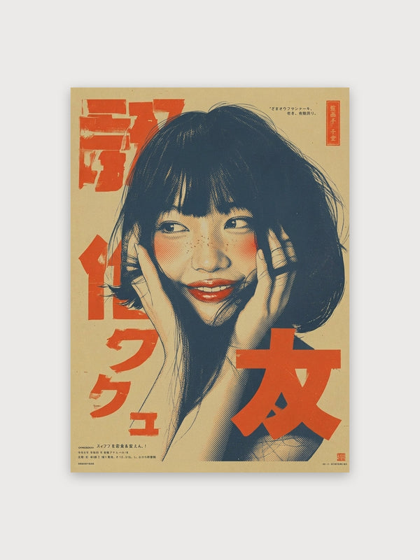 Showa Era Japanese Film Poster Woman - Digital Download