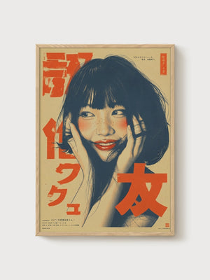 Retro Japanese Pop Art Poster poster in oak frame