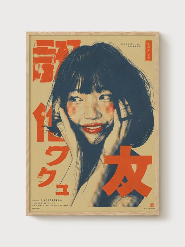 Retro Japanese Pop Art Poster poster in oak frame