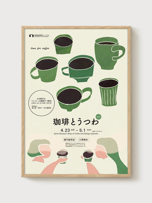 Kyoto Coffee Exhibition Poster poster in oak frame