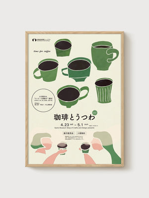 Kyoto Coffee Exhibition Poster poster in oak frame