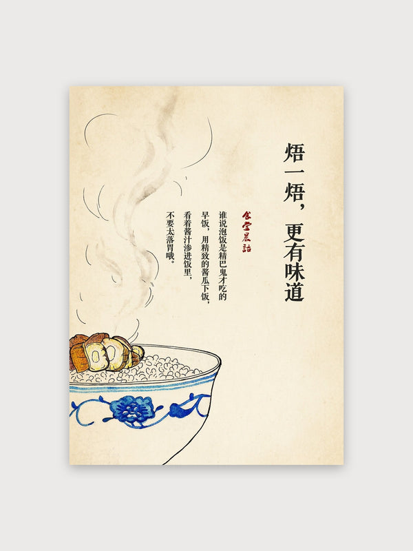 Steamed Dumpling Calligraphy Bowl - Digital Download
