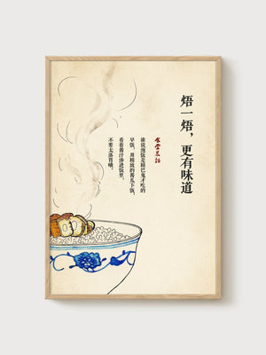 Chinese Calligraphy Steamed Bun Poster poster in oak frame