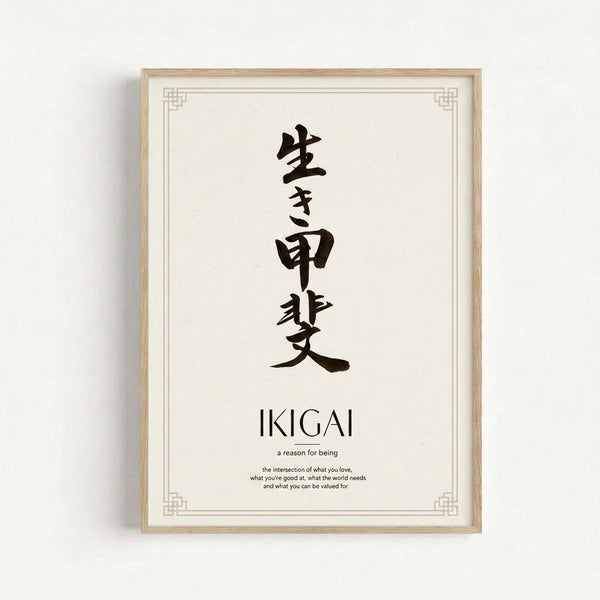 Black calligraphic characters spelling Ikigai centered on beige poster, capturing the meditative essence of Japanese Zen philosophy in Japandi style.