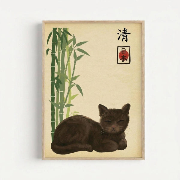 A framed artwork featuring a sleeping dark brown cat curled up beneath green bamboo stalks on cream-colored paper. Japanese characters appear in black ink in the upper right corner alongside a red stamp seal. The piece has an East Asian artistic style with soft, painted brushwork and is displayed in a light wooden frame against a white wall.