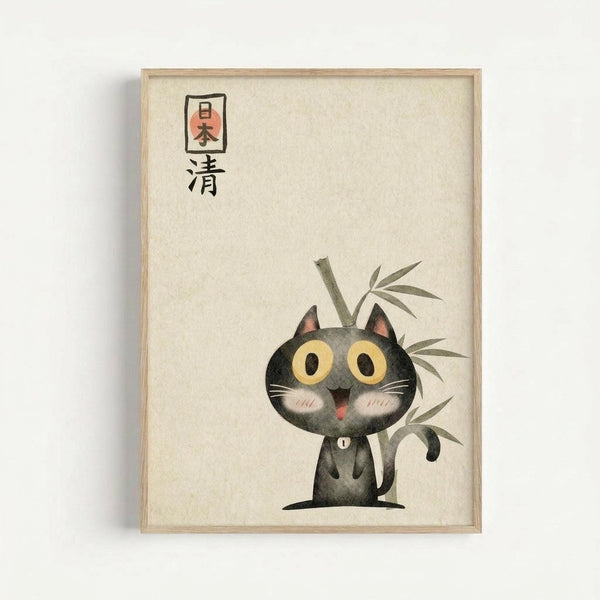 Framed artwork featuring a cute black cat with large yellow eyes and pink cheeks sitting next to green bamboo stalks. Japanese characters appear in the upper left corner with a red accent. The illustration has a soft, watercolor-like style on cream-colored paper, displayed in a light wooden frame against a white wall.