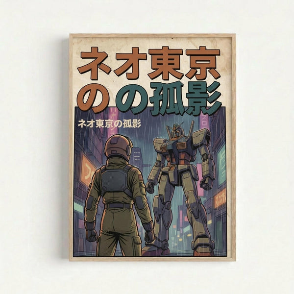 Framed poster featuring anime-style artwork of a soldier in green military gear standing beside a tall mecha robot in a rainy neon-lit cityscape. Japanese text appears at the top in brown and teal colors. The scene shows futuristic buildings with glowing signs and purple-pink lighting effects in the background. The poster is displayed in a light wood frame against a white wall.