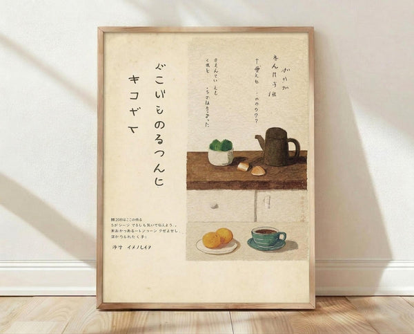 May include: Framed poster with cream background featuring Japanese calligraphy text and watercolor illustrations of kitchen items including a wooden table with dark mug, small potted plant, pastries on a plate, and green teacup. Light wood frame rests against white wall on wooden floor with soft natural lighting creating diagonal shadows.