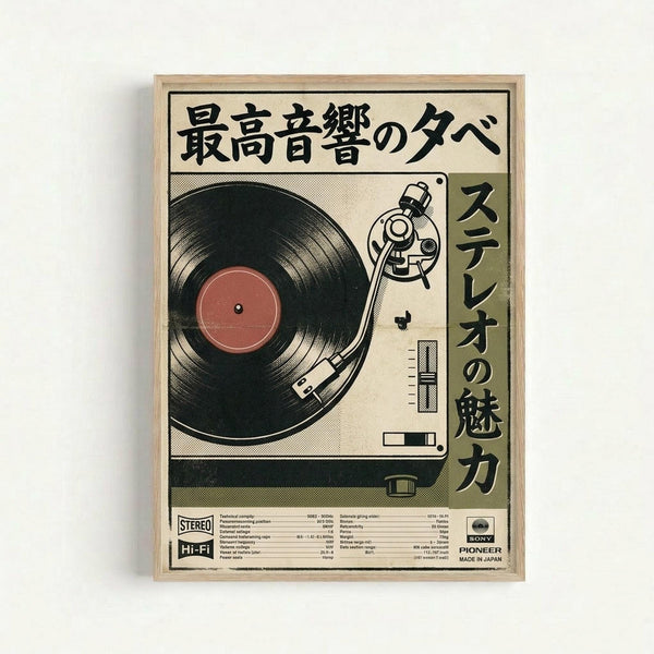 Vintage-style poster featuring a retro turntable with black vinyl record and red center label. Japanese text appears at the top in black characters. The turntable illustration shows detailed components including tonearm and controls in muted green and beige tones. Technical specifications and Sony Pioneer branding appear at bottom. Poster has aged, cream-colored background with slight distressing. Displayed in light wood frame against white wall.