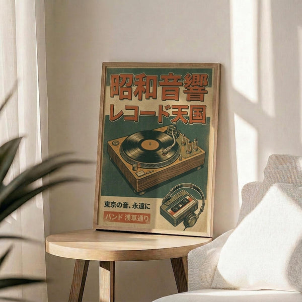 May include: Framed vintage-style Japanese poster with green and tan colors featuring turntable and cassette player illustrations, displayed on round wooden side table next to beige upholstered chair in bright sunlit room with plant shadows on white wall