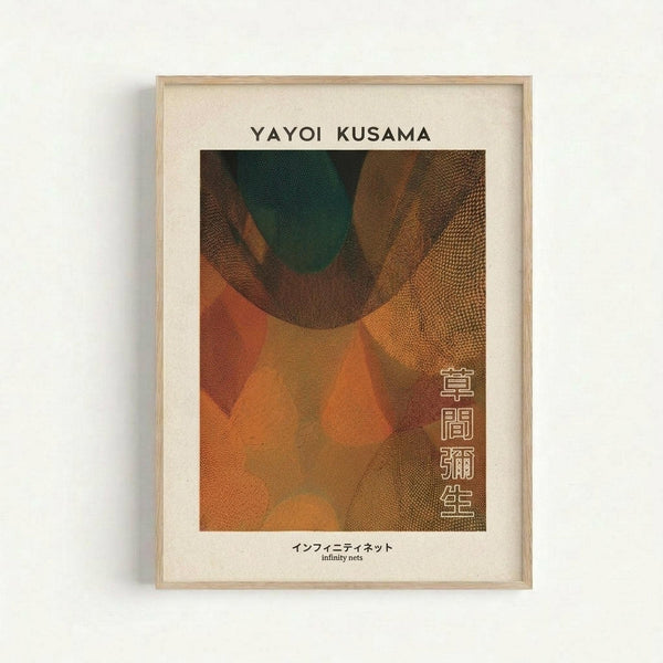 May include: Framed art print hanging on white wall featuring abstract geometric design with overlapping curved forms in warm earth tones - oranges, browns, and deep green. The artwork has a dotted, textured pattern throughout and includes Japanese characters on the right side. Below the image is Japanese text with English translation "infinity nets." Light wooden frame with white matting.