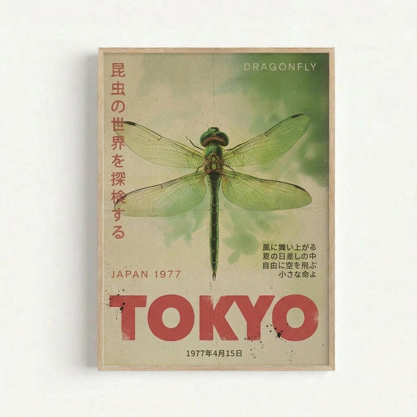 Vintage-style poster with green dragonfly illustration on cream background, featuring Japanese text on left side and red "TOKYO" text at bottom. Wood-framed print shows "JAPAN 1977" and date "1977年4月15日" with delicate dragonfly wings in translucent green tones against soft cloudy backdrop.