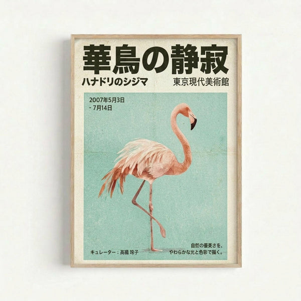 Vintage Japanese exhibition poster featuring a pink flamingo standing on one leg against a soft turquoise background. The poster displays Japanese text at the top and includes exhibition dates from 2007. The flamingo is rendered in delicate pink and coral tones with detailed feather work. The poster appears to be framed in a light wood frame and is photographed against a white wall background.