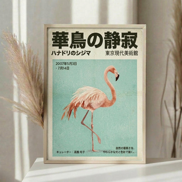 May include: Framed poster featuring a pink flamingo on turquoise background with Japanese text, displayed on white windowsill beside dried pampas grass stems. The vintage-style exhibition poster shows dates from 2007 and museum information in black text above the bird illustration. Natural lighting creates soft shadows on the cream-colored walls behind the light wood frame.