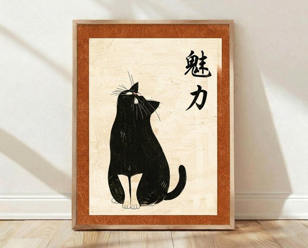 May include: Framed poster print featuring a black cat silhouette sitting upright against cream textured background with Japanese kanji characters, displayed in light wood frame with cork-colored mat, leaning against white wall on wooden floor with soft natural lighting and shadows