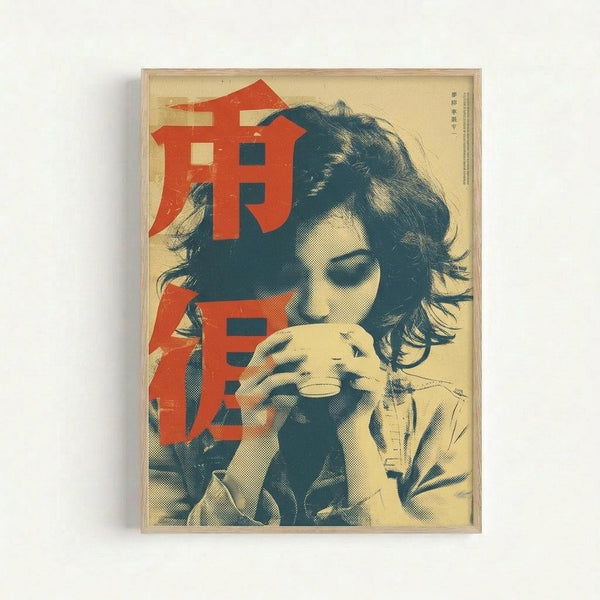Vintage-style poster featuring a woman with dark wavy hair drinking from a cup, rendered in sepia tones with halftone dot texture. Large red Japanese characters overlay the left side of the image. The artwork has an aged, weathered appearance with cream and beige background. Displayed in a simple wooden frame against a white wall.