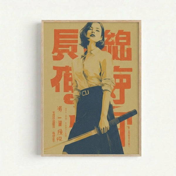 Framed vintage-style poster featuring a woman with dark hair in a yellow blouse and blue skirt, holding a katana sword. The artwork has a beige background with bold red Japanese characters. The poster is displayed in a light wooden frame against a white wall, showcasing retro illustration style with muted earth tones.