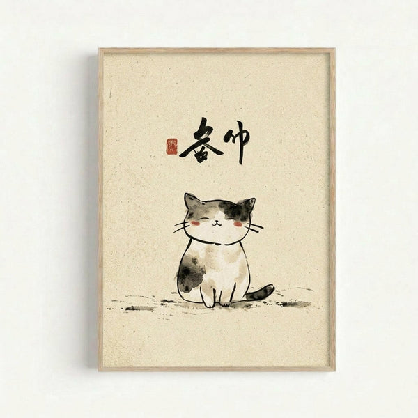A framed artwork on a white wall featuring a cute cartoon calico cat with black and white patches, closed smiling eyes, and pink cheeks sitting peacefully. Above the cat are black Japanese calligraphy characters and a small red seal stamp. The artwork is painted in watercolor style on cream textured paper with a light wooden frame.