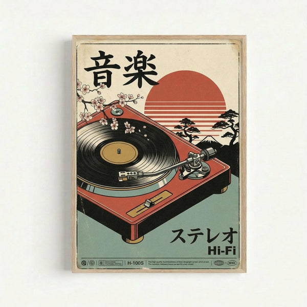Vintage-style poster artwork featuring a red and black turntable with cherry blossom branches, set against a retro Japanese landscape with Mount Fuji silhouette and orange striped sun. Black Japanese characters at top, "ステレオ Hi-Fi" text at bottom. Cream background with muted green, orange and pink color palette in traditional Japanese art style, displayed in light wood frame.