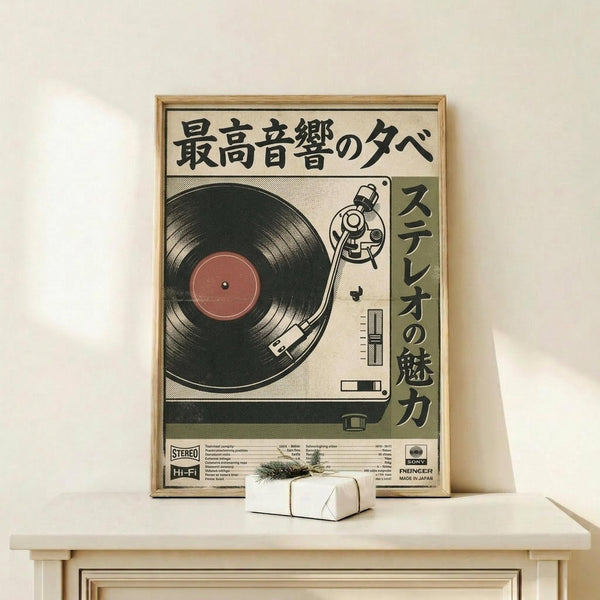 May include: Framed vintage-style poster featuring black vinyl record on turntable with Japanese text, displayed on light wood shelf next to small wrapped gift with evergreen sprig. Poster has beige background with retro Hi-Fi stereo equipment illustration in muted green tones, housed in natural wood frame against white wall.