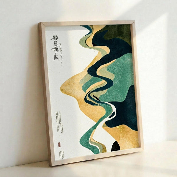May include: Framed abstract art print leaning against white wall, featuring flowing organic shapes in emerald green, golden yellow, and navy blue with Japanese calligraphy text on left side. Light wood frame with white matting, positioned on light surface with natural lighting casting soft shadows.