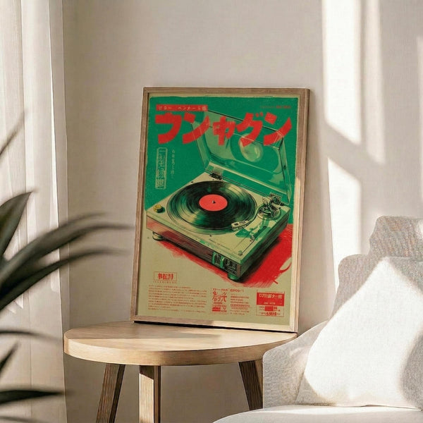 May include: Framed vintage-style poster with Japanese text and illustrated turntable in green and red color scheme, displayed on round wooden side table next to beige upholstered chair. Natural lighting creates soft shadows on white wall. Plant leaves visible in corner, creating modern minimalist room setting.