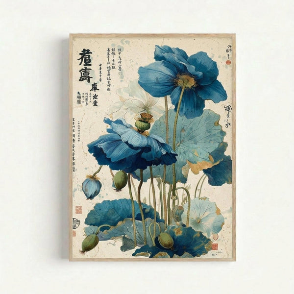 Vintage-style botanical illustration featuring blue poppies with detailed petals and seed pods, surrounded by large leaves in various shades of blue and green. Black Chinese calligraphy characters and red seals appear on the left side and corners of the aged, cream-colored paper background. The artwork is displayed in a simple light wood frame against a white wall.