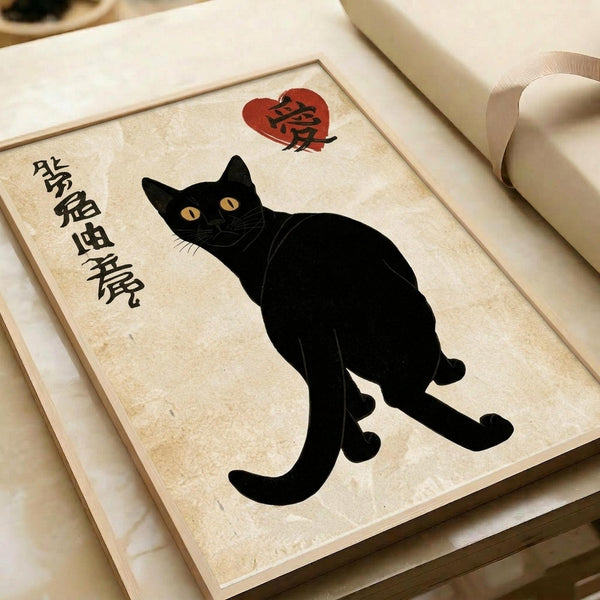 May include: Black cat illustration on aged beige paper with Japanese kanji characters and red heart symbol, displayed in white frame on light wooden surface with white ribbon nearby. The minimalist artwork features a sitting black cat with yellow eyes in traditional Japanese art style.