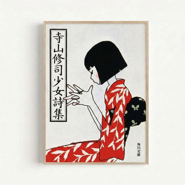 Showa-era inspired art print depicting a serene woman in traditional kimono dress with autumn foliage in muted reds and creams, framed on a wall as vintage Japanese cultural artwork.