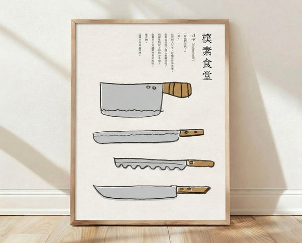 Minimalist line art poster featuring kitchen knives and cleavers in black ink on cream background, displayed as framed wall art.