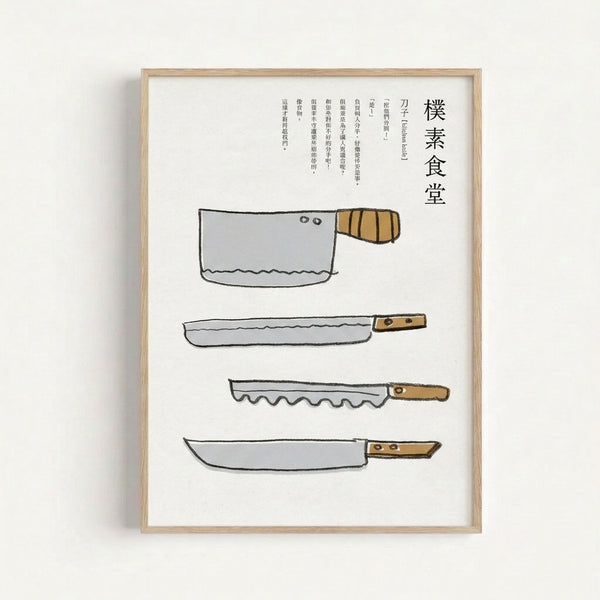 Kitchen knife set rendered in simple line drawing style with tan and gray tones, showing various blade shapes and handles in wabi sabi aesthetic.