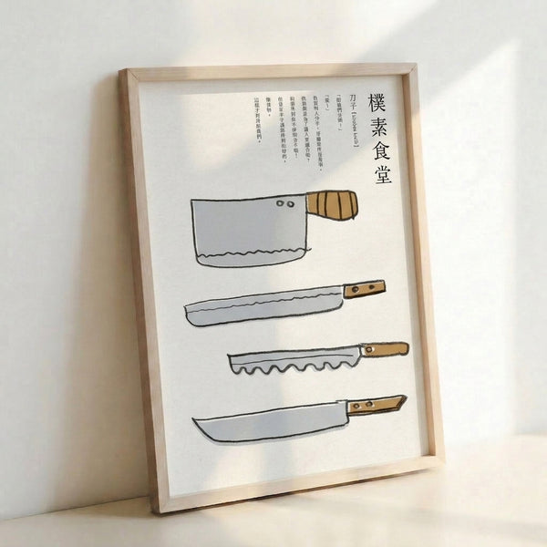 Framed poster of kitchen knives illustrated with clean black lines in minimalist japandi style against a cream colored background.
