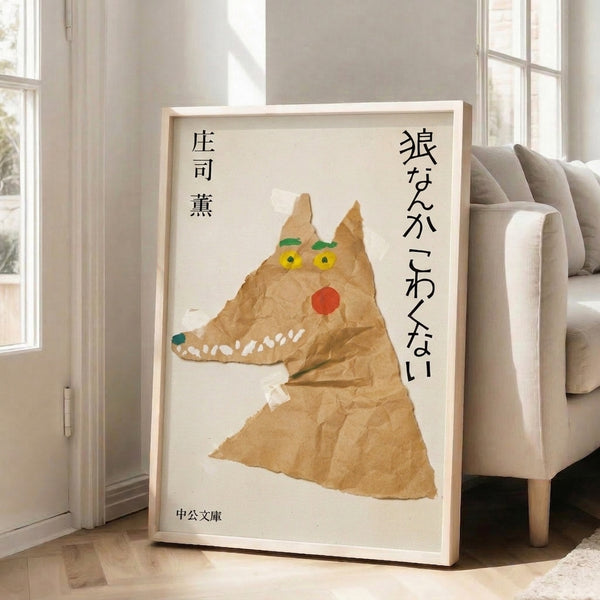 Rustic wolf poster with whimsical torn paper collage design and Japanese folk art influences, blending cream, tan, yellow, red, and black into an evocative line art composition.