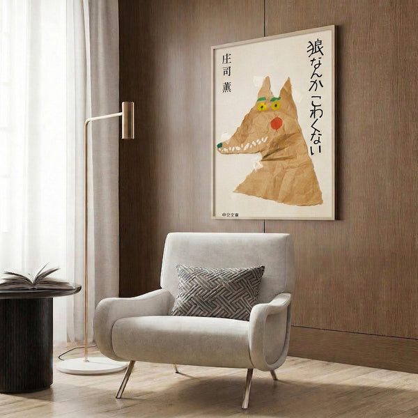 Framed folk art print depicting a stylized wolf through torn paper assemblage and woodblock-inspired linework, combining whimsical Japanese aesthetics with rustic cream, tan, red, and black palette.
