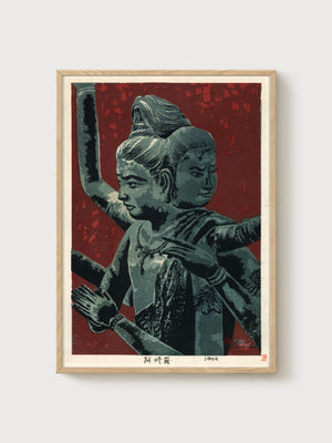 Bauhaus Print Ashura Poster poster in oak frame