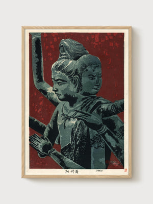 Bauhaus Print Ashura Poster poster in oak frame