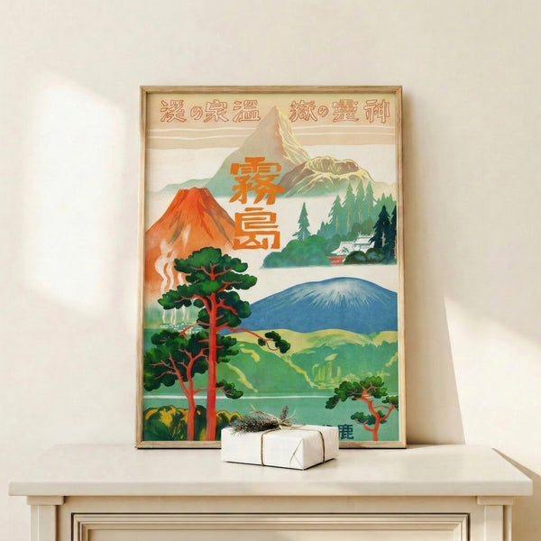 Serene vintage travel poster art capturing a majestic volcanic peak amid dense pine woodland and temple architecture, rendered in Japanese woodblock style with cream and orange accents.